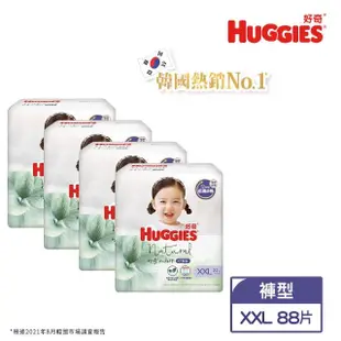 【HUGGIES 好奇】小森林 好動褲 M-XXL/黏貼型 M-XL+迪士尼純水濕巾70抽2包