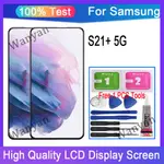 適用於 SAMSUNG 三星 S21 PLUS S21+ 5G LCD 全新液晶螢幕 熒幕總成 觸控面板更換 帶框架