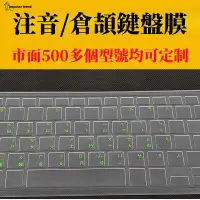 在飛比找蝦皮購物優惠-【PT】定制筆電鍵盤膜 蘋果MAC 聯想 華碩 華為 小米 