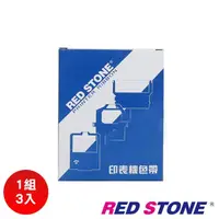 在飛比找momo購物網優惠-【RED STONE 紅石】EPSON ERC30/ERC3