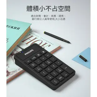 【享4%點數回饋】PHILIPS 飛利浦 外接式數字鍵盤 外接鍵盤 筆記本電腦鍵盤 數字小鍵盤 小鍵盤 數字鍵盤 鍵盤 SPK6106