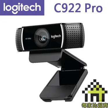 羅技 C922 PRO STREAM網路攝影機