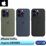 APPLE IPHONE 14 PRO MAGSAFE 矽膠保護殼/皮革保護殼 原廠公司貨 [EE7-2]