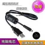 適用等COOLPLX充電器MICROUSB數據線BENQ照相機通用型充電線01