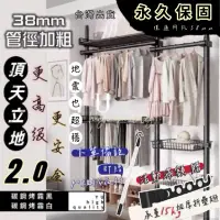 在飛比找蝦皮購物優惠-☻︎ 頂天立地衣架2.0 升級加粗38mm 抗震 高承重 限