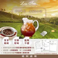 在飛比找蝦皮購物優惠-【純阿薩姆】大包裝|Pure Assam Tea茶葉推薦|送