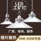 【新店鉅惠】【特價✅可開發票】超亮led工廠車間照明燈大功率led燈泡e27e40螺口工礦燈廠房節能燈