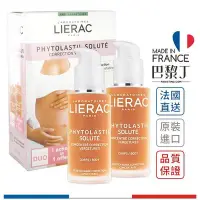 在飛比找Yahoo!奇摩拍賣優惠-Lierac 黎瑞 新孕膚精華液 / 撫紋精華液 75ml(