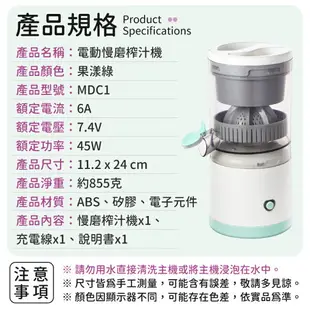 【出汁細膩！不易留渣】 電動慢磨榨汁機 慢磨機 果汁機 榨汁機 隨身果汁機 電動果汁機 電動榨汁機 壓汁機