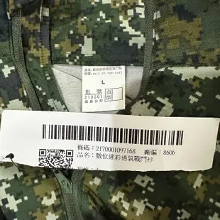 全新 國軍 數位迷彩 透氣戰鬥衫 青蛙裝 XL