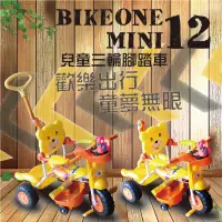 在飛比找博客來優惠-BIKEONE MINI12親子可推後控小熊兒童三輪腳踏車黃
