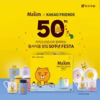 在飛比找蝦皮購物優惠-【特價出清】韓國MAXIM x KAKAO FRIENDS 