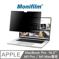 在飛比找PChome24h購物優惠-Monifilm MacBook Pro 14.2" 202
