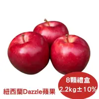 在飛比找PChome24h購物優惠-【RealShop 真食材本舖】紐西蘭Dazzle蘋果 8顆