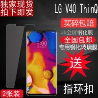 在飛比找Yahoo!奇摩拍賣優惠-LG螢幕保護貼LG V40 ThinQ劉海屏手機鋼化玻璃膜鋼