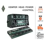 『立恩樂器 效果器專賣』原廠公司貨保固 KEMPER HEAD POWER款+CONTROL 錄音室用 音箱 效果器