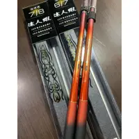 在飛比找蝦皮購物優惠-〈台江釣具〉達人蝦二代 6/7 7/8 免運費 蝦竿 釣蝦