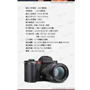 【數位達人】徠卡 Leica SL2-S 萊卡 SL2S 10880 無反 全片幅 數位相機