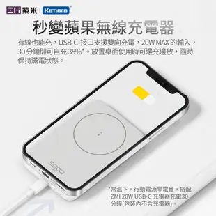 ZMI 紫米 蘋果磁吸 5000mAh 單口雙向 無線快充行動電源 (P02ZM)