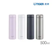 在飛比找PChome24h購物優惠-TIGER虎牌 不鏽鋼保溫保冷杯500ml(MMZ-K050