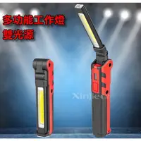 在飛比找蝦皮購物優惠-信捷威【B29】XPE Q5 + COB LED 多功能工作