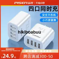 在飛比找露天拍賣優惠-品勝充電器多口usb插頭快充多功能四三口插座正品適用於華為m