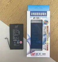 在飛比找Yahoo!奇摩拍賣優惠-【蘋果狂想】台灣BSMI認證電池 Apple iPhone 