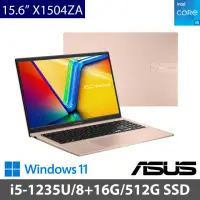 在飛比找momo購物網優惠-【ASUS 華碩】特仕版 15.6吋 i5 輕薄筆電(Viv