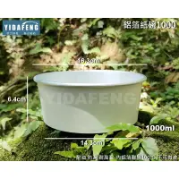 在飛比找蝦皮購物優惠-含稅1個【鋁箔紙碗1000】麻辣燙 輕食扁碗 沙拉碗 紙餐盒