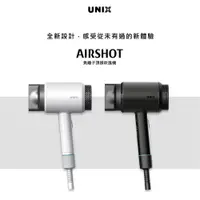 在飛比找松果購物優惠-《韓國UNIX》AirShot頂級負離子吹風機(白色) UN