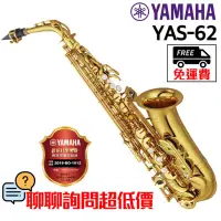 在飛比找蝦皮購物優惠-全新原廠公司貨 免運 YAMAHA YAS-62 YAS-6