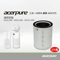 在飛比找momo購物網優惠-【acerpure】acerpure 三合一 Plus HE