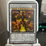 遊戲王 HC01-JP026 紅蓮超新星龍 銀字半鑽