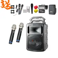 在飛比找蝦皮商城優惠-【MIPRO 嘉強】MA-709 雙頻UHF無線喊話器擴音機