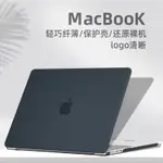 新款MACBOOKAIR保護殼 適用電腦外殼13PROCASE蘋果筆記本電腦保護殼套