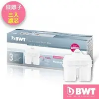 在飛比找PChome商店街優惠-【BWT德國倍世】Mg2+鎂離子8周長效濾芯(三入組)