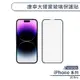 【ANANK】iPhone 15 Pro 康寧大猩猩玻璃保護貼 玻璃貼 保護膜 鋼化玻璃貼 日本旭硝子 康寧玻璃貼