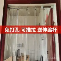 在飛比找蝦皮商城精選優惠-免打孔門簾透明塑料pvc軟門簾空調擋風隔斷可推拉伸縮桿皮簾子