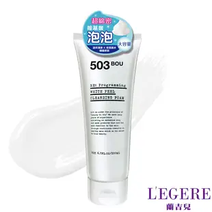 【LEGERE 蘭吉兒】牛奶嫩白氨基酸潔面乳(200ml)