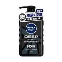 在飛比找蝦皮商城優惠-NIVEA 妮維雅 男士深極炭極淨控油潔面泥(150ml)【