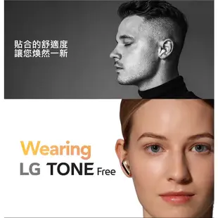 【LG 樂金】TONE Free FP8 真無線藍牙耳機 (降噪/殺菌 Earbuds) (夜霧黑)
