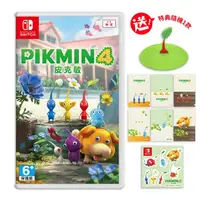 在飛比找金石堂精選優惠-任天堂 Switch 皮克敏4 Pikmin 4 中文版（送