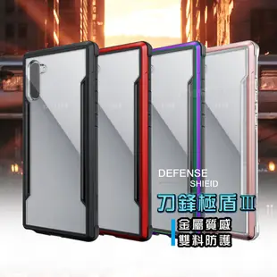 【DEFENSE】刀鋒極盾Ⅲ 三星 Samsung Galaxy Note10 耐撞擊防摔手機殼 (4.7折)