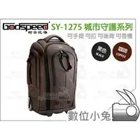 在飛比找PChome商店街優惠-數位小兔【Godspeed SY-1275 城市守護系列 黑