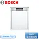 【不含安裝】［BOSCH 博世家電］6系列 半嵌式洗碗機 SMI6HAS00X
