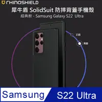 在飛比找PChome24h購物優惠-【RhinoShield 犀牛盾】Samsung Galax