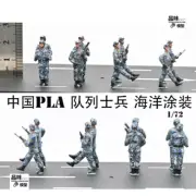 1/72 Chinese PLA Squadron Soldier Marine Painting Finished Soldier Model