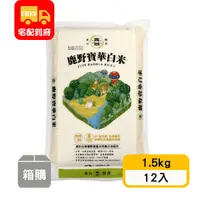 在飛比找蝦皮購物優惠-【東台糧倉】鹿野寶華白米-一等米(1.5kg*12包)