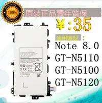 在飛比找露天拍賣優惠-三星N5100電池gt-N5110原裝全新note8 n51