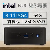 在飛比找PChome24h購物優惠-Intel系列【mini鯖魚】i3-1115G4雙核 迷你電